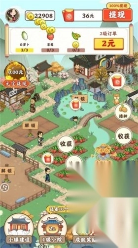 江南小院红包版