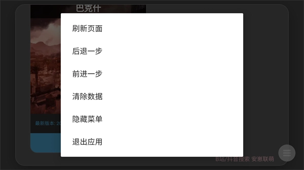 三角洲熟图工具(2)