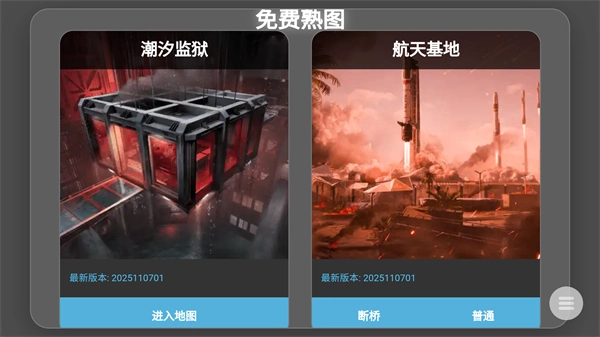 三角洲熟图工具(1)