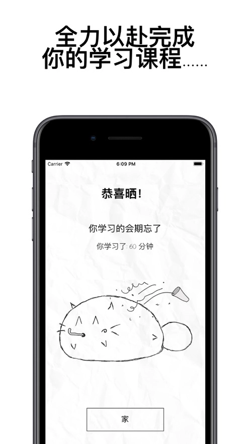 fattycat正版图2