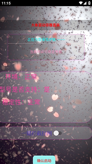 大象直装免费版(4)