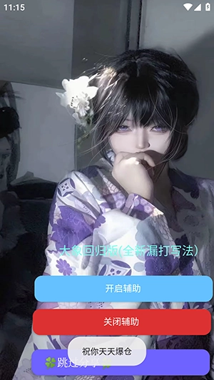 大象直装免费版(2)