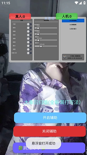 大象直装免费版(1)