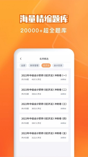会计题库自考王(4)
