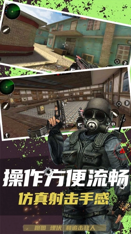 反恐突击末日之战(1)