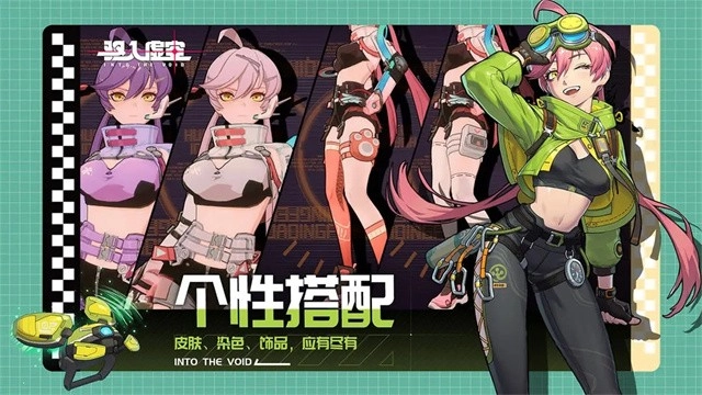 驱入虚空最新版截图3