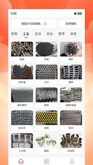 帮你数安卓版图1