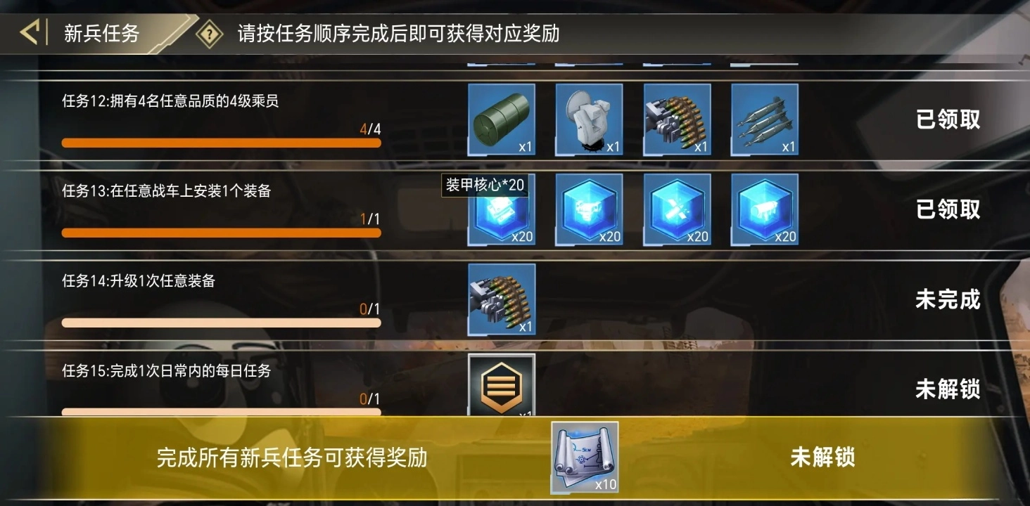 装甲前线手机版