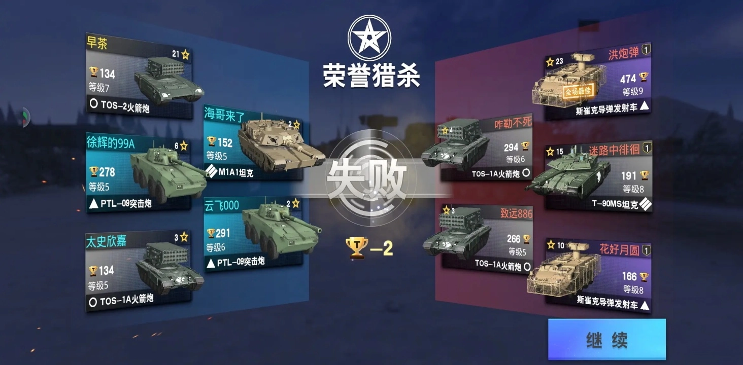 装甲前线手机版