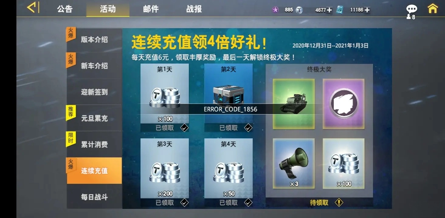 装甲前线手机版