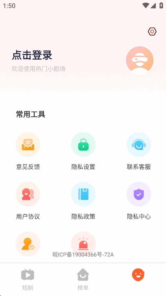 免费短剧全集图6
