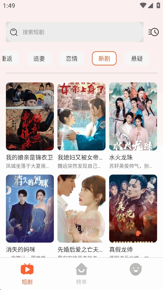 免费短剧全集图3