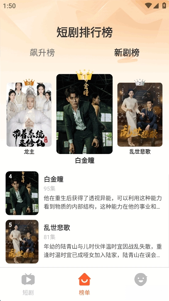 免费短剧全集图5