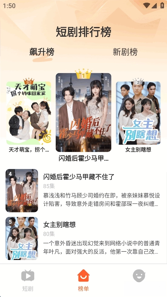 免费短剧全集图4