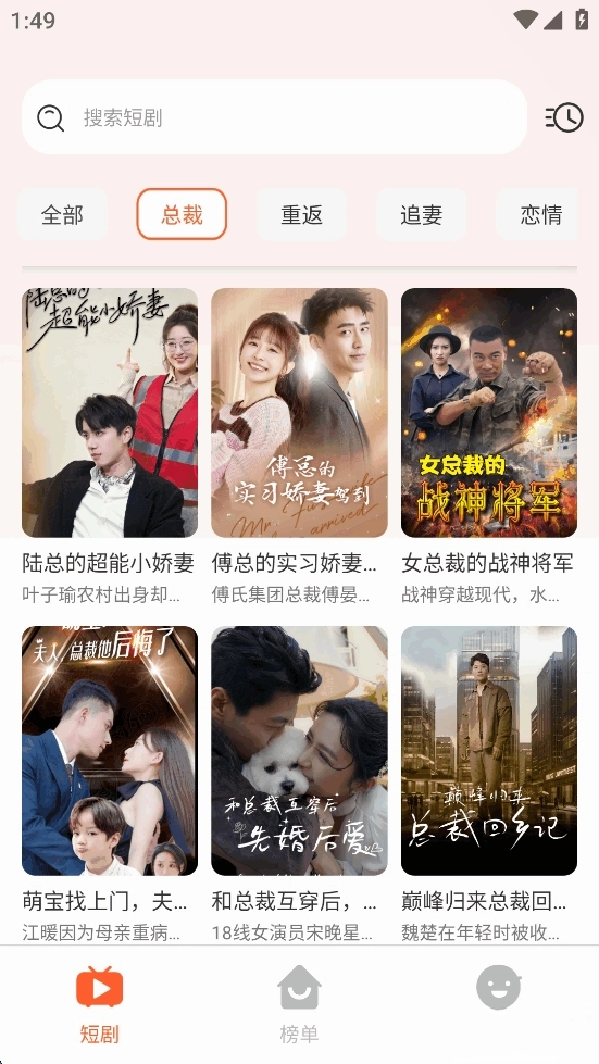 免费短剧全集图2