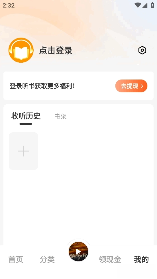 河马畅听正版图6