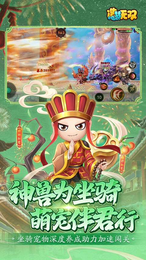 造梦无双vivo手机账号登录版(2)