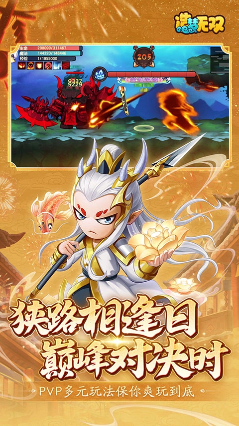 造梦无双vivo手机账号登录版(5)