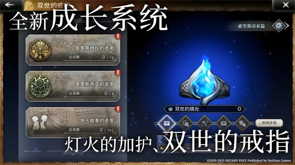 八方旅人大陆的霸者