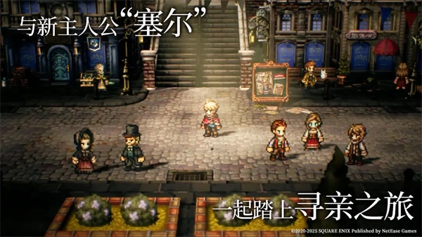 八方旅人大陆的霸者