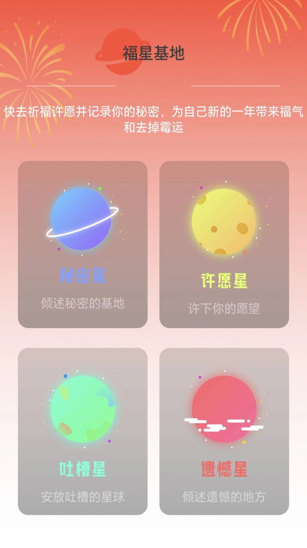 福星上网