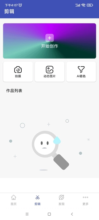 全能格式转换工厂图2