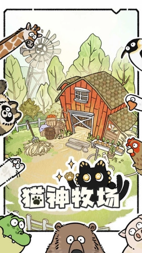 猫神牧场汉化版图3