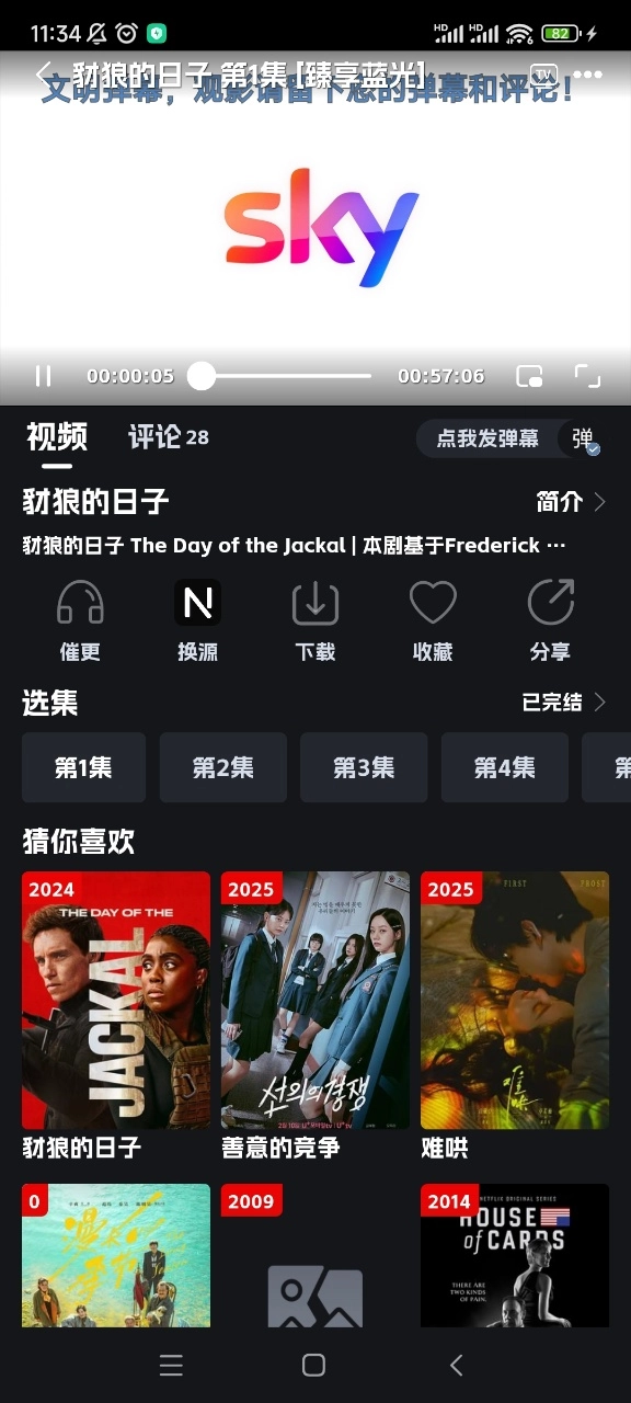 奈飞工厂免费版图2