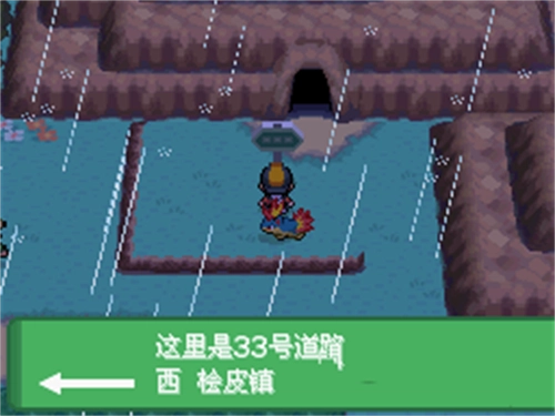 口袋妖怪起源心金图2