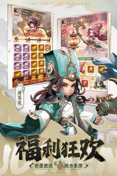 巨神军师最新版图4