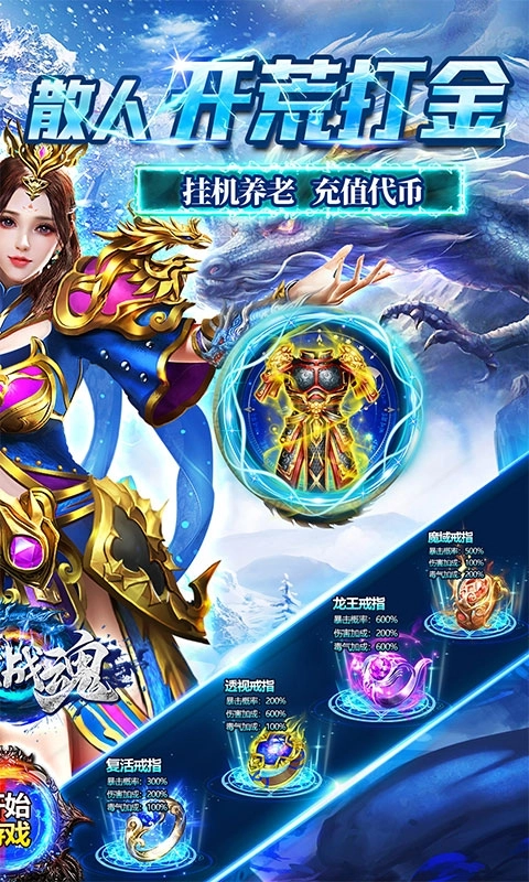 雷霆战魂传奇变态版图2