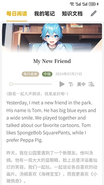 英语口语8000句(5)