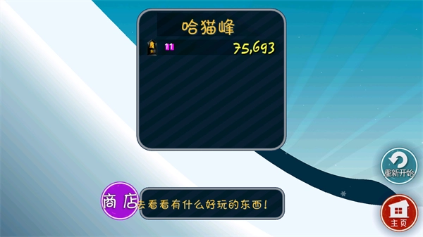 哈雪大帽险正版4