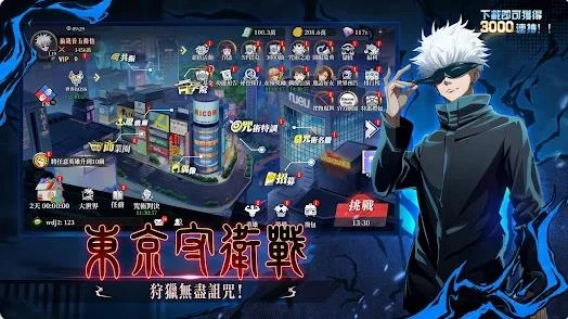 术式革命都市降魔