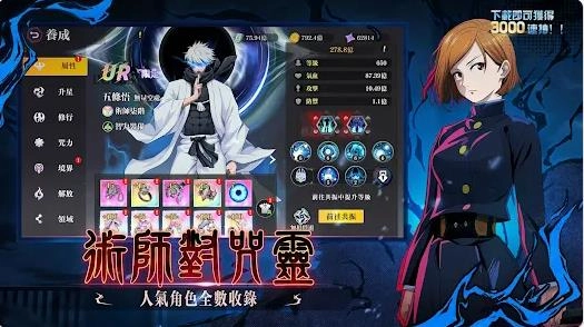 术式革命都市降魔