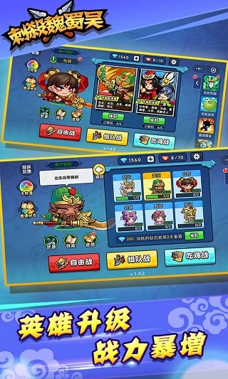 刺杀魏蜀吴菜单版图2