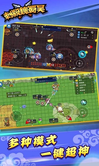 刺杀魏蜀吴菜单版图4