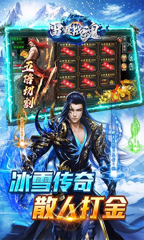 雷霆战魂传奇变态版图4