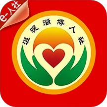 温暖淄博人社2026最新版