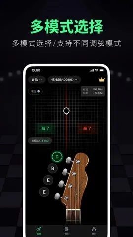 调音大师2026  安卓版图4