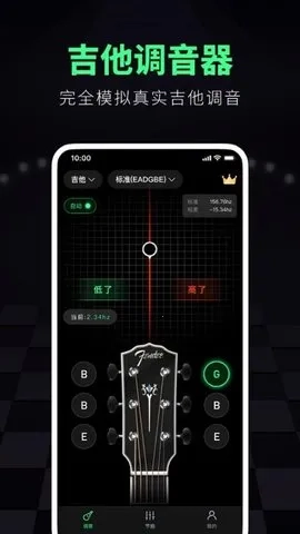 调音大师2026  安卓版图2