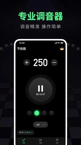 调音大师2026  安卓版图3