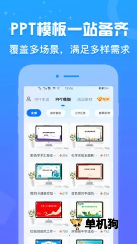 AiPPT设计鹅2025最新版图4