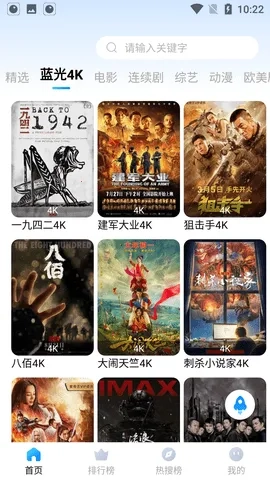 水母影视最新手机版图2