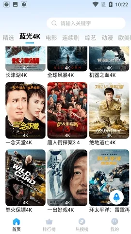 水母影视最新手机版图4