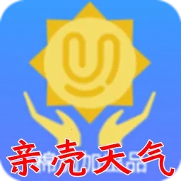 亲壳天气最新安卓版