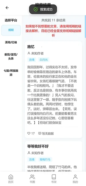 胡桃爱读书2026最新版图1