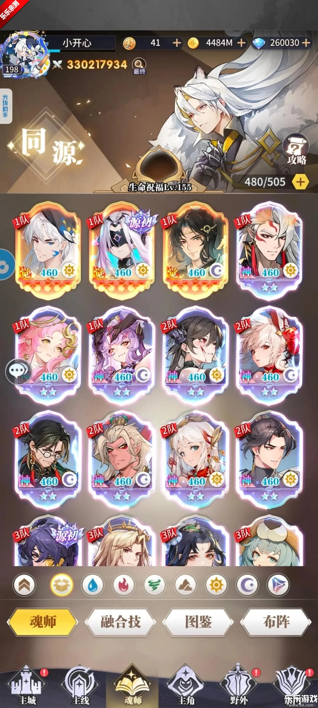 斗罗大陆武魂觉醒最新版图5