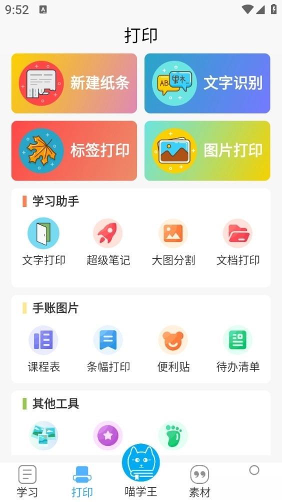 喵学王图2