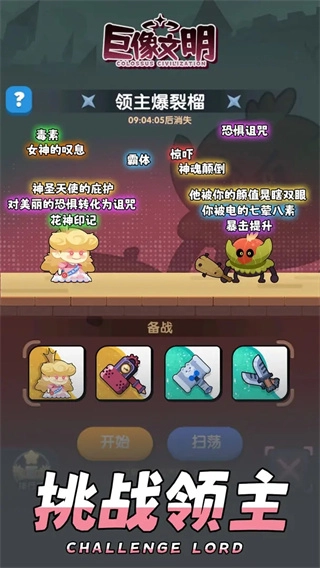 巨像文明最新手机版